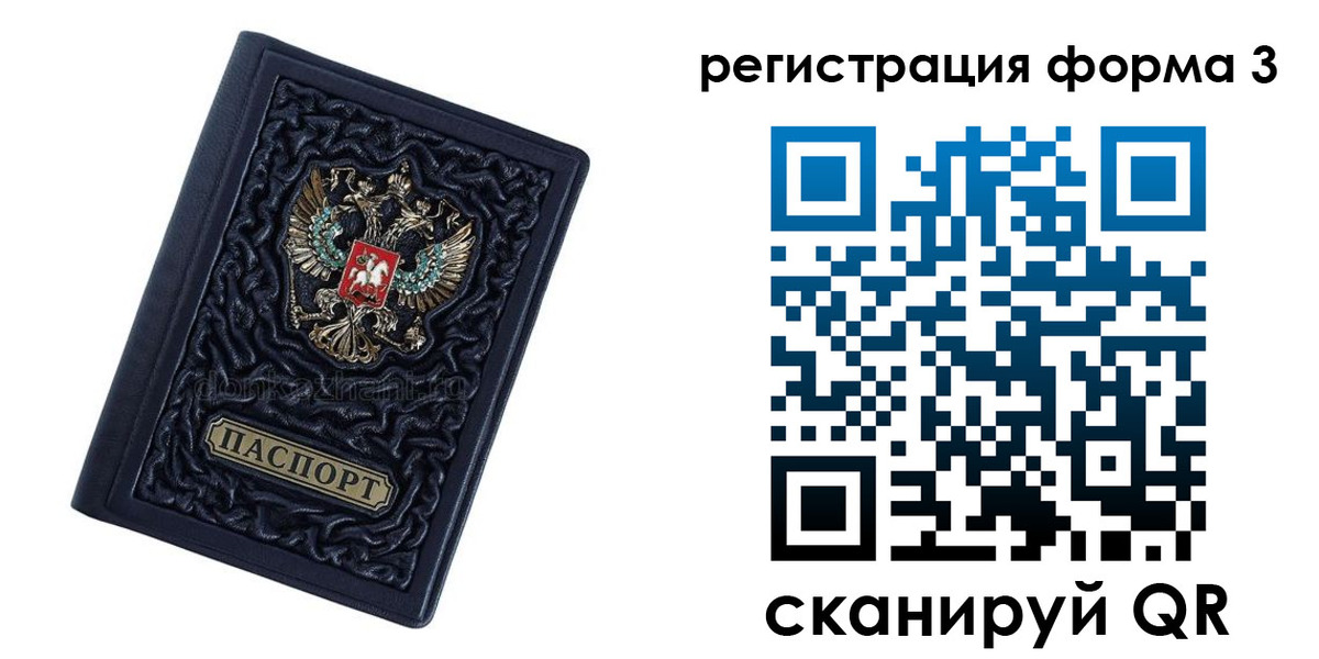 прописка от собственника в Димитровграде