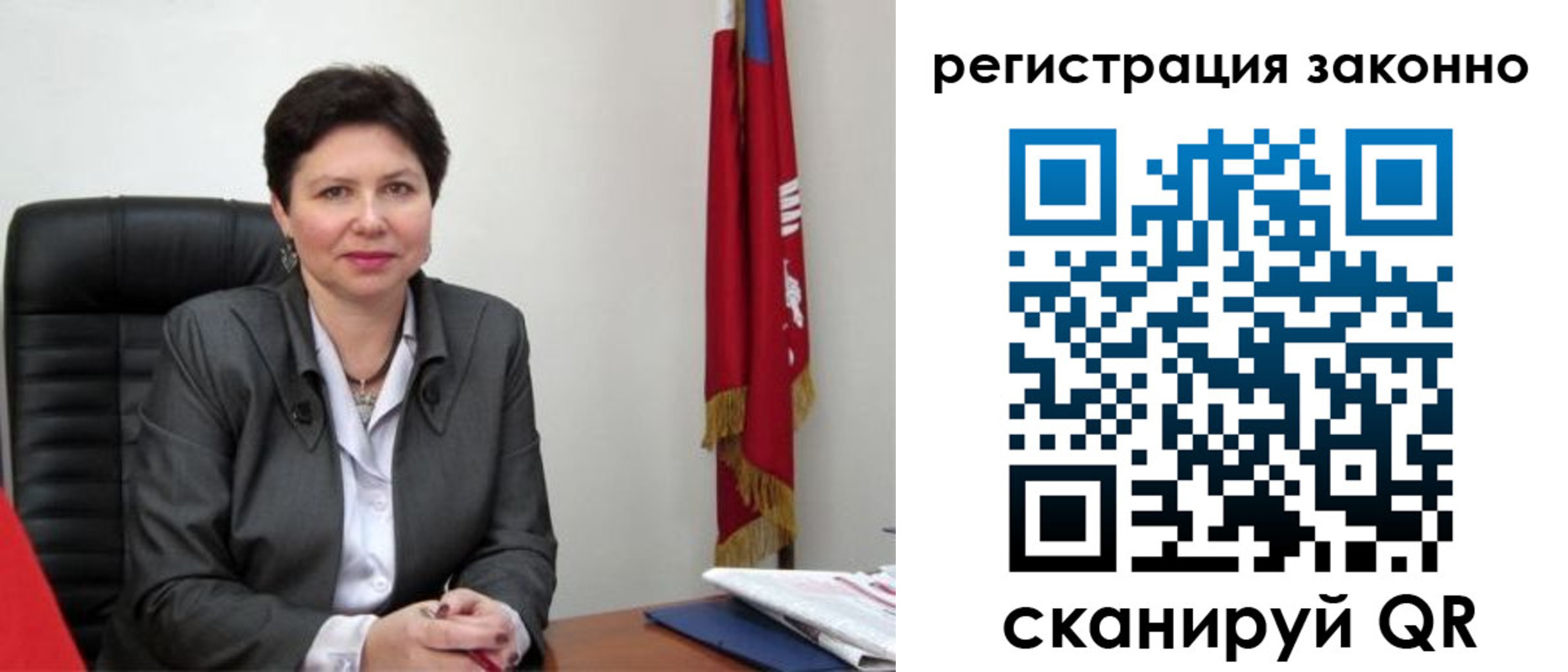 временная регистрация для школы в Димитровграде