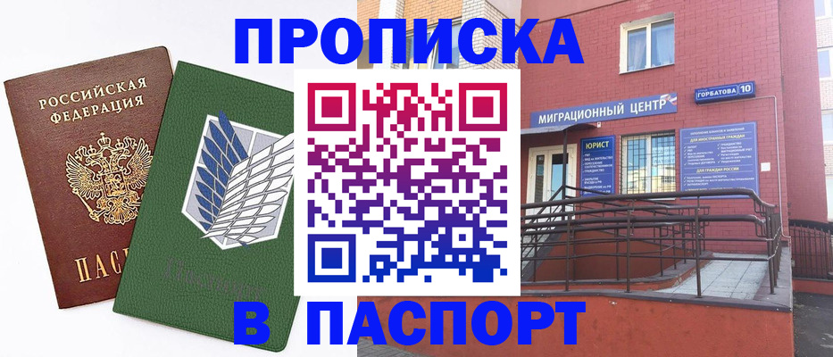 временная регистрация госуслуги в Димитровграде