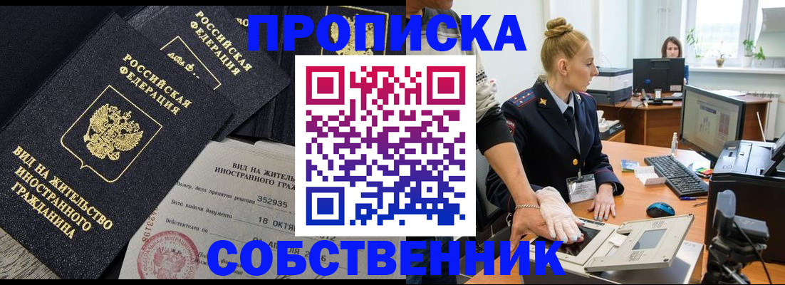 временная регистрация поиск в Димитровграде