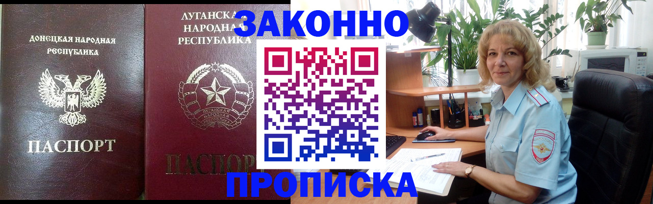 временная регистрация адрес в Димитровграде