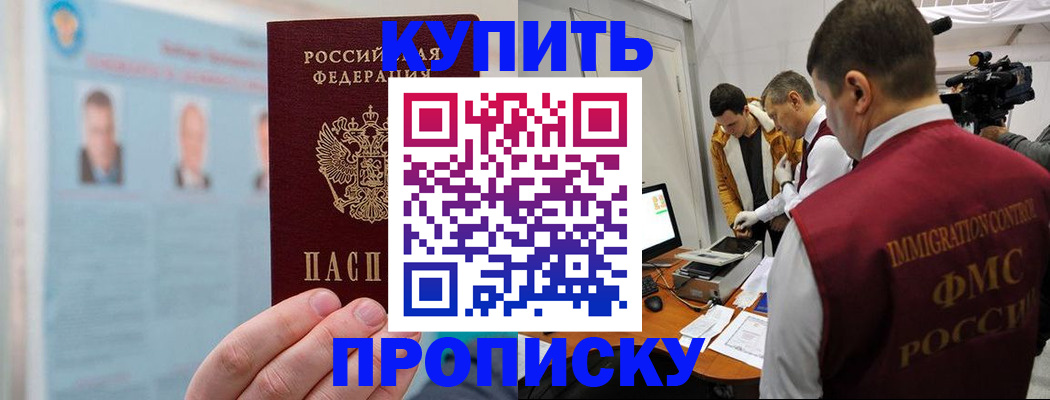 временная регистрация поиск в Димитровграде