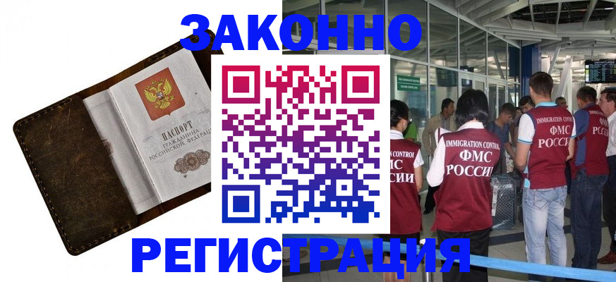 временная регистрация гарантия в Димитровграде