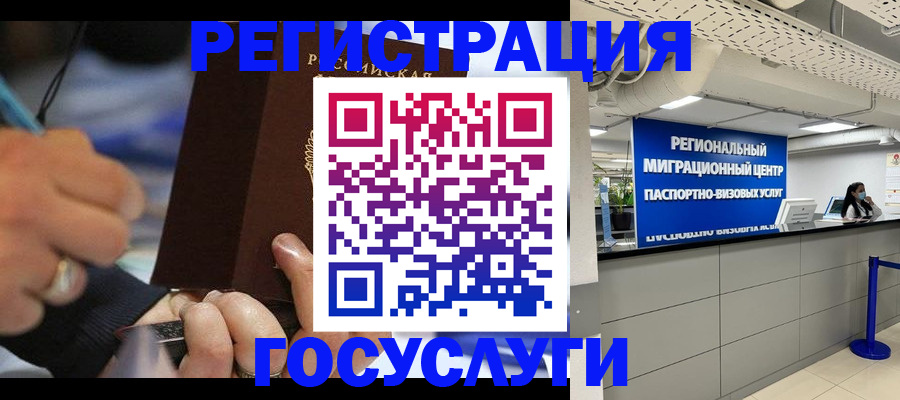временная регистрация законно в Димитровграде